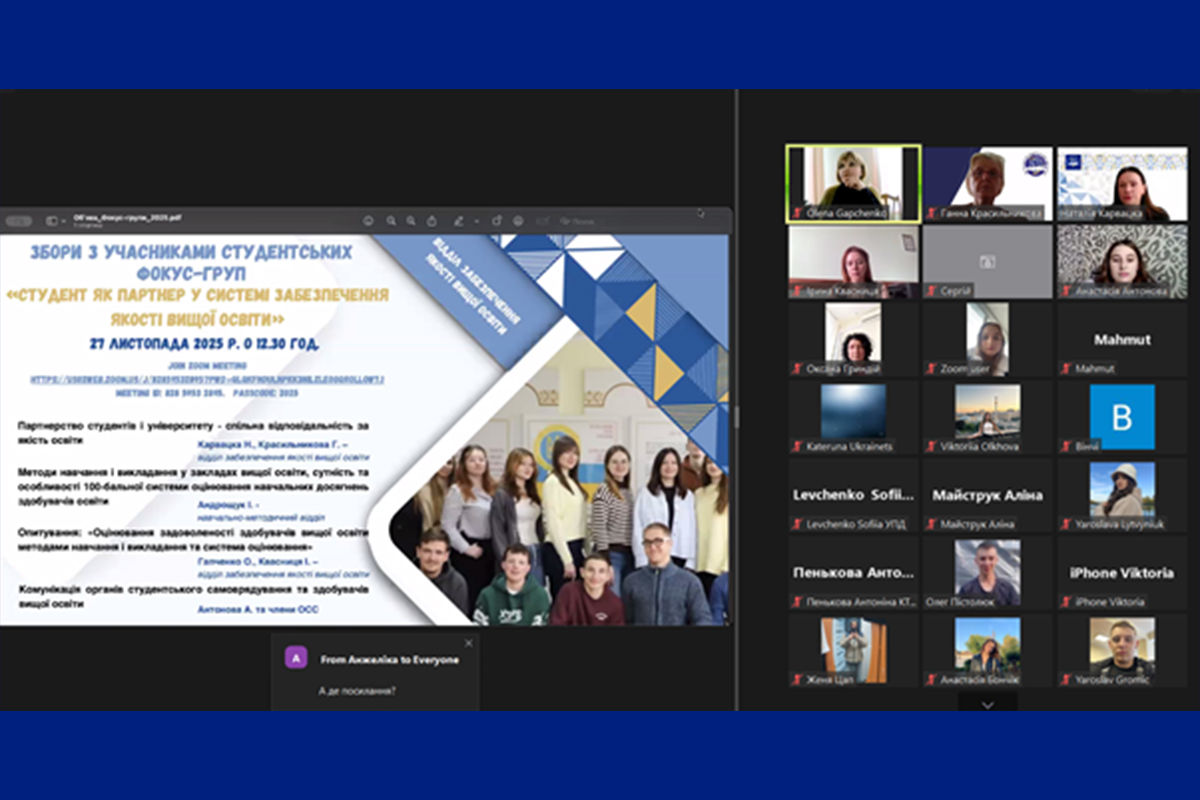 Відбулися збори учасників студентських фокус-груп на тему «Студент як партнер у системі забезпечення якості вищої освіти»